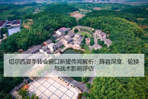 qie-er-xi-xia-ji-zhuan-hui-chuang-kou-xin-yuan-chuan-wen-jie-xi-zhen-rong-shen-du-lun-huan-yu-zhan-shu-ying-xiang-ping-2-133.jpg