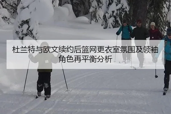 du-lan-te-yu-ou-wen-xu-yue-hou-lan-wang-geng-yi-shi-fen-wei-ji-ling-xiu-jue-se-zai-ping-heng-fen-xi-2-660.jpg
